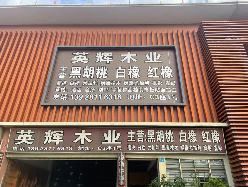 China Dongguan Yinghui Wood Industry Co., Ltd. Perfil de la compañía